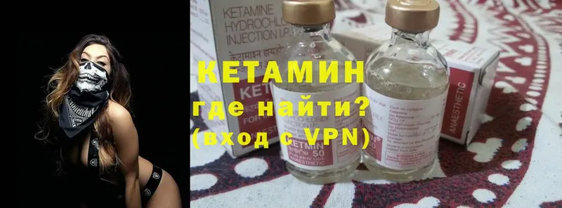 КЕТАМИН ketamine  Алдан 