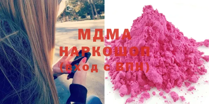 нарко площадка какой сайт  Алдан  MDMA Molly  МЕГА зеркало 